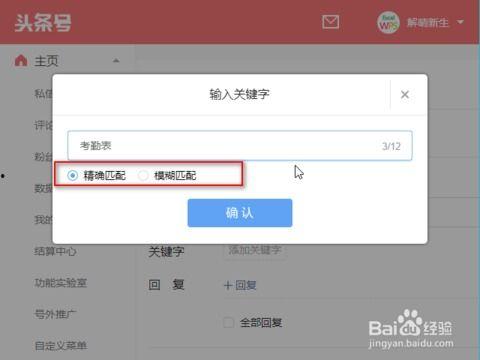 头条号后台怎么私信,【头条号后台私信生成副标题技巧】