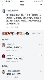 头条怎么不见别人的评论,头条评论区神秘现象，为何别人的评论不见了？
