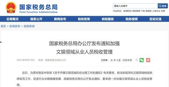 明星偷税的额度,揭秘明星偷税额度惊人内幕