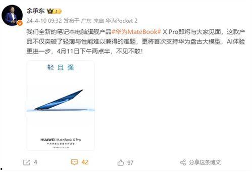 华为matebookX最新爆料,颠覆性设计，性能再升级！