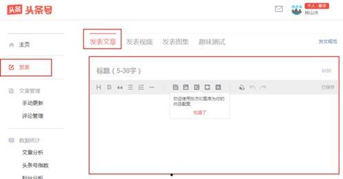 头条怎么发竖版,轻松打造吸睛副标题