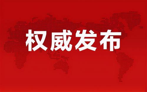 广军爆料最新消息新闻,揭秘重大新闻事件内幕