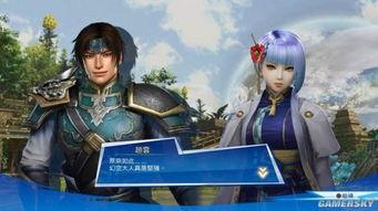 无双全明星刷友好,轻松提升人际关系