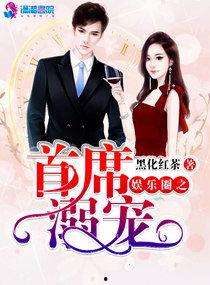 娱乐爆料娱乐圈的小说,娱乐圈的秘闻爆料