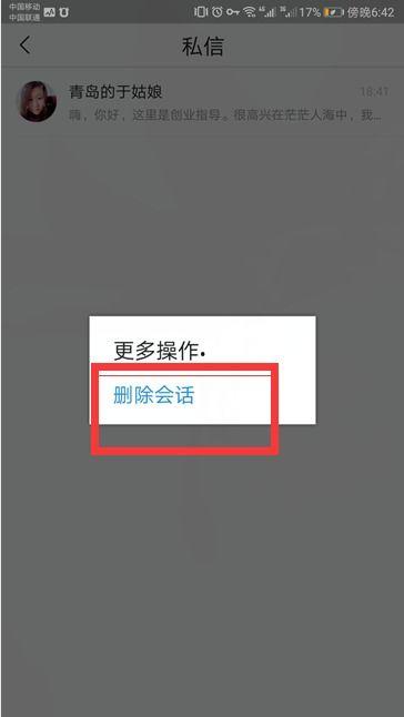 头条上如何设置私信提醒,轻松不错过重要信息