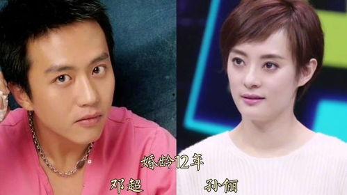 貌合神离的明星