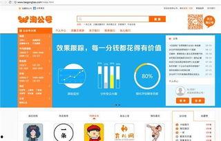 知名头条公众号排名