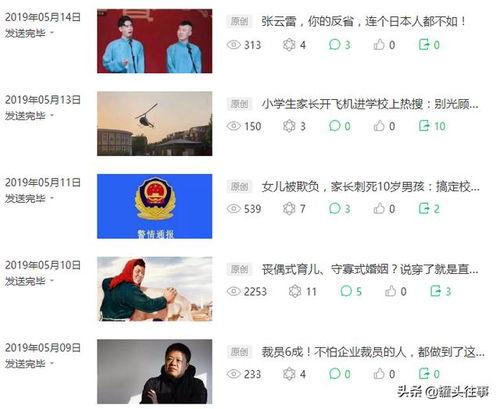 头条1天50元收入,揭秘头条赚钱新玩法