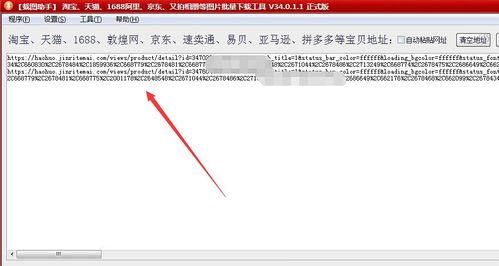 头条怎么上橱窗商品,如何根据头条数据打造橱窗热门商品