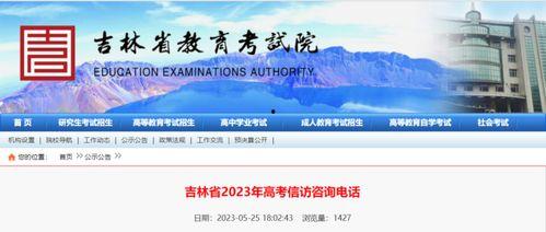 吉林省防疫头条账号,筑牢防线，守护健康每一刻