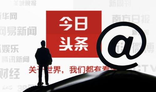 今日头条怎么赚钱养家的,开启自媒体养家新途径