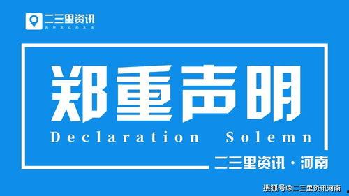 铁岭二三里昨日头条,揭秘昨日热门头条背后的故事