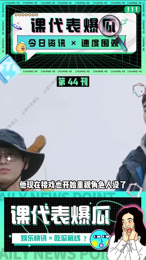 吃瓜 娱乐新闻在线观看,吃瓜娱乐新闻，在线观看最新热点