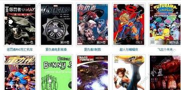 吃瓜娱乐漫画下载,轻松下载，畅享欢乐时光