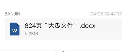 吃瓜娱乐圈八卦文件