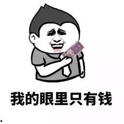 娱乐吃瓜酱借钱是真的吗