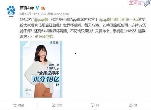 娱乐吃瓜酱借钱是真的吗