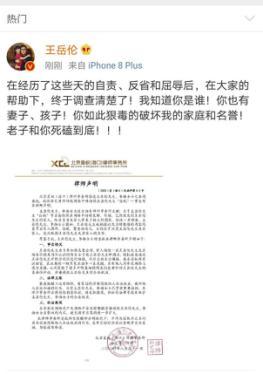 娱乐吃瓜者被告,揭秘网络舆论的边界与责任